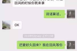 安次贷款清欠服务